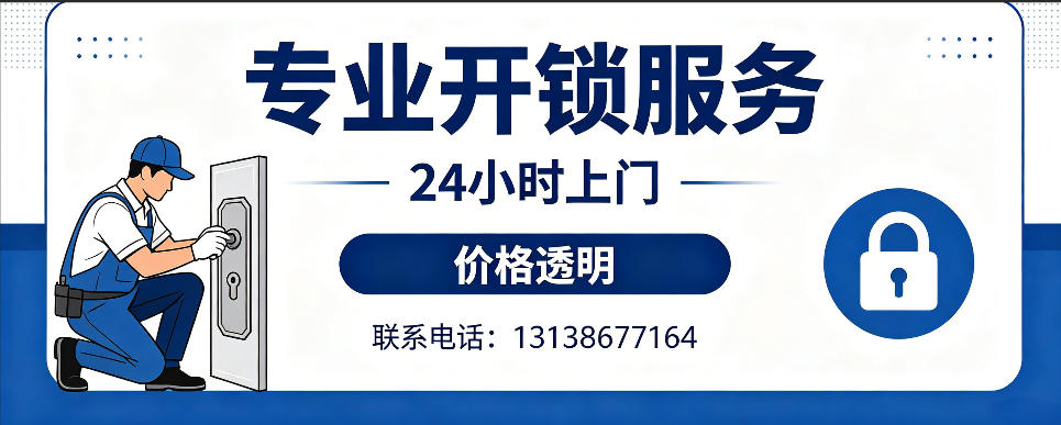 沅江 开防盗门｜家用入户门无损开锁、反锁开门、换锁芯维修公司